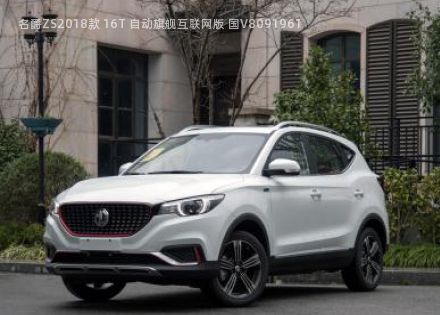 2018款 16T 自动旗舰互联网版 国V拆车件客服台