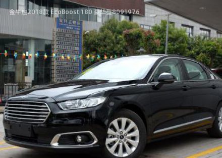 2018款 EcoBoost 180 豪华型拆车件客服台
