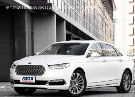 2018款 EcoBoost 245 LTD限量版 国V拆车件客服台