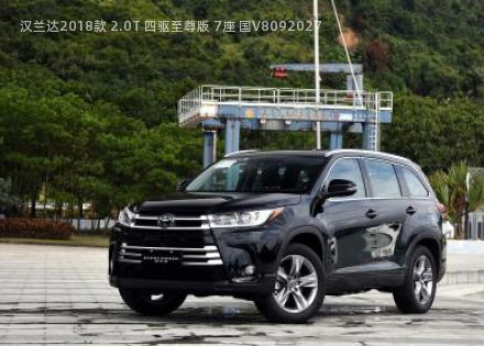 2018款 2.0T 四驱至尊版 7座 国V拆车件客服台