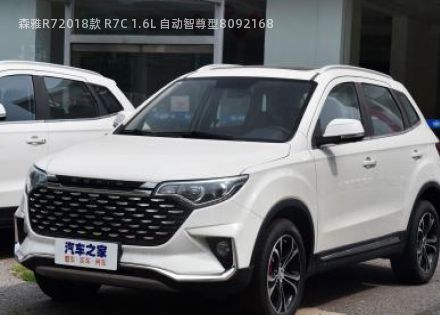 2018款 R7C 1.6L 自动智尊型拆车件客服台