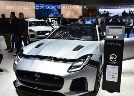 2018款 SVR Graphic Pack拆车件客服台