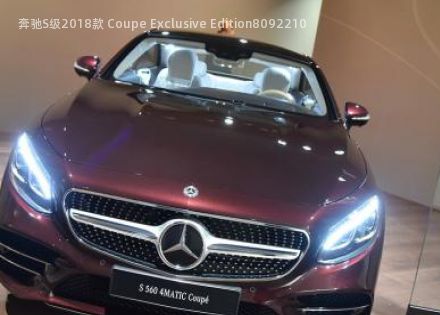 2018款 Coupe Exclusive Edition拆车件客服台