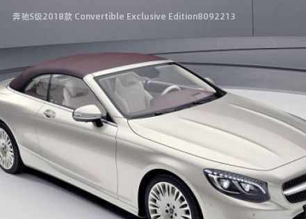 奔驰S级2018款 Convertible Exclusive Edition拆车件
