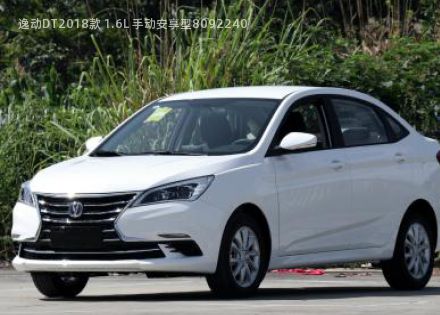 2018款 1.6L 手动安享型拆车件客服台