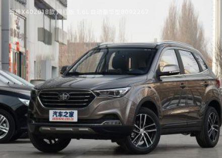 奔腾X402018款 网红版 1.6L 自动豪华型拆车件