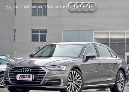 2018款 A8L 55 TFSI quattro豪华型拆车件客服台