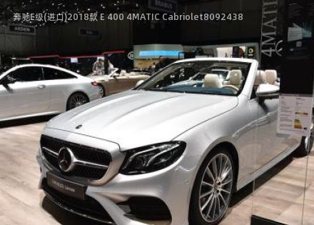 奔驰E级(进口)2018款 E 400 4MATIC Cabriolet拆车件