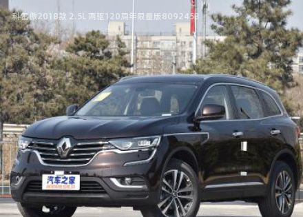 2018款 2.5L 两驱120周年限量版拆车件客服台
