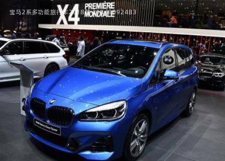 2018款 218d拆车件客服台