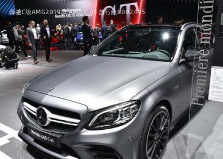 2019款 AMG C 43 旅行版拆车件客服台