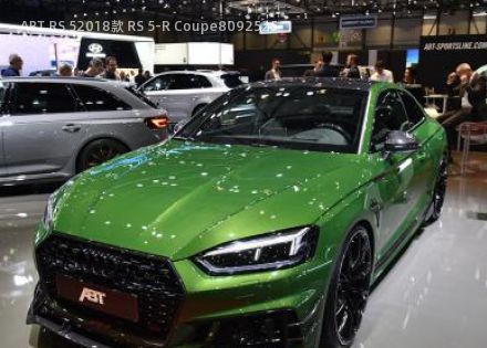 ABT RS 52018款 RS 5-R Coupe拆车件