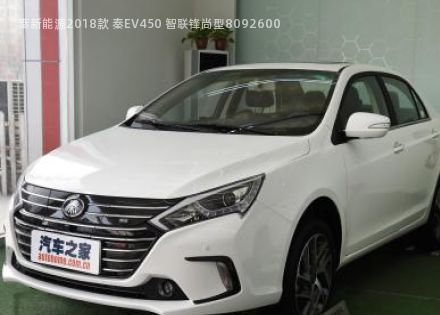 2018款 秦EV450 智联锋尚型拆车件客服台