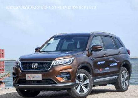 2018款 1.5T PHEV领航型拆车件客服台