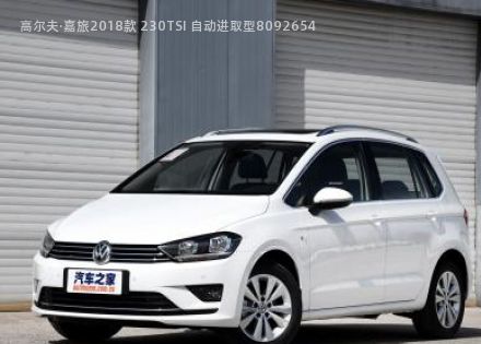 2018款 230TSI 自动进取型拆车件客服台