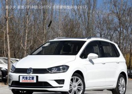 高尔夫·嘉旅2018款 230TSI 自动豪华型拆车件