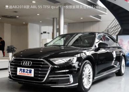 奥迪A82018款 A8L 55 TFSI quattro投放版精英型拆车件