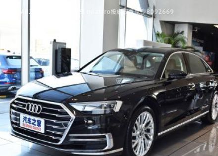 2018款 A8L 55 TFSI quattro投放版尊享型拆车件客服台