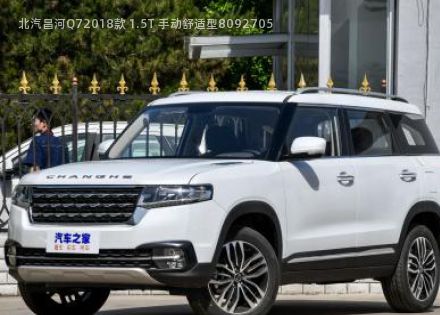 北汽昌河Q72018款 1.5T 手动舒适型拆车件