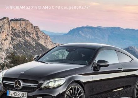 2019款 AMG C 43 Coupe拆车件客服台