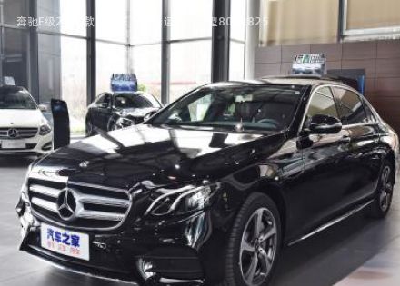 2018款 改款 E 300 L 运动时尚型拆车件客服台