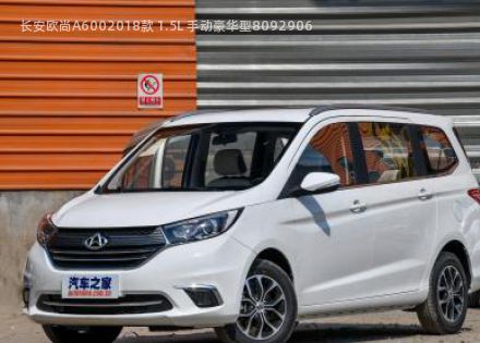 长安欧尚A6002018款 1.5L 手动豪华型拆车件