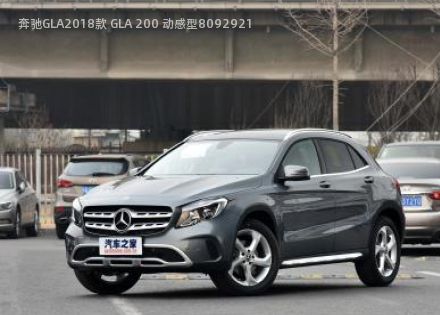 2018款 GLA 200 动感型拆车件客服台