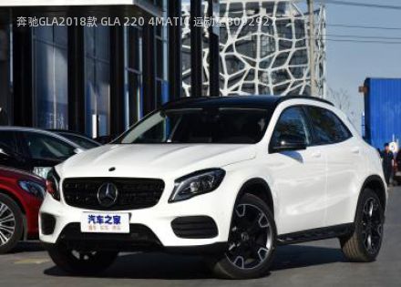 奔驰GLA2018款 GLA 220 4MATIC 运动型拆车件