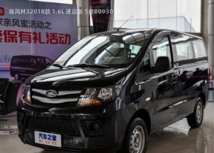 2018款 1.6L 速运版 5座