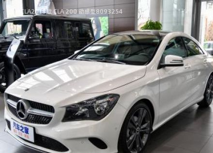 2018款 CLA 200 动感型拆车件客服台