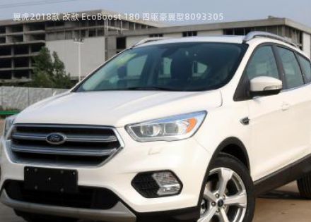 2018款 改款 EcoBoost 180 四驱豪翼型拆车件客服台