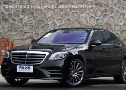 2018款 S 450 L 4MATIC 卓越特别版拆车件客服台