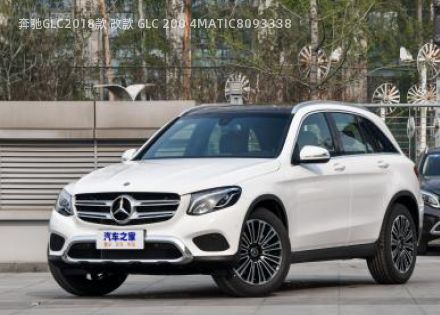 2018款 改款 GLC 200 4MATIC拆车件客服台
