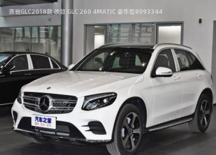 2018款 改款 GLC 260 4MATIC 豪华型拆车件客服台