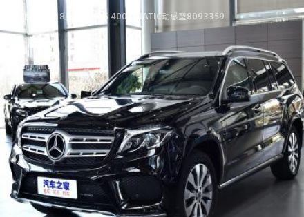2018款 改款 GLS 400 4MATIC动感型拆车件客服台