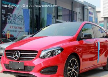 2018款 B 200 豪华型拆车件客服台