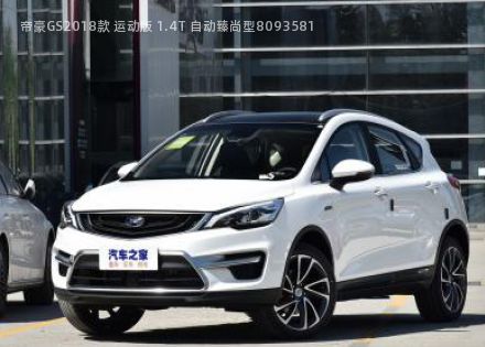 2018款 运动版 1.4T 自动臻尚型拆车件客服台