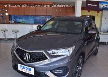 2018款 2.0L 两驱质享版Hybrid拆车件客服台