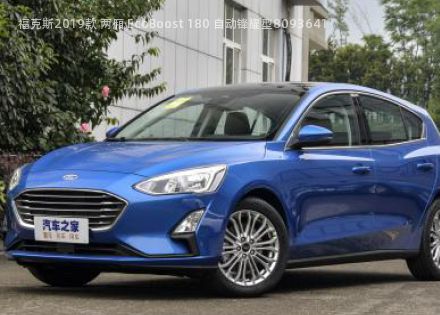 2019款 两厢 EcoBoost 180 自动锋耀型拆车件客服台