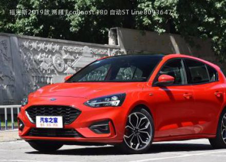 2019款 两厢 EcoBoost 180 自动ST Line拆车件客服台