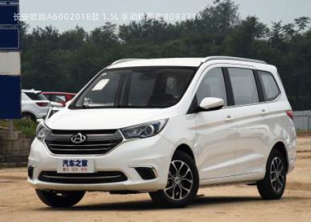 2018款 1.5L 手动精英型拆车件客服台