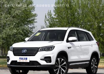 2018款 280T 自动睿智型 国V拆车件客服台