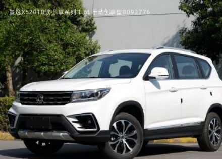 2018款 乐享系列 1.6L 手动创享型拆车件客服台
