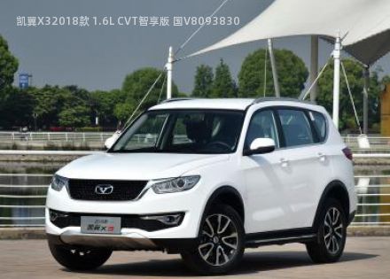 2018款 1.6L CVT智享版 国V