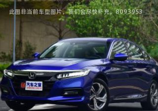 雅阁2018款 230TURBO 舒享版 国V拆车件