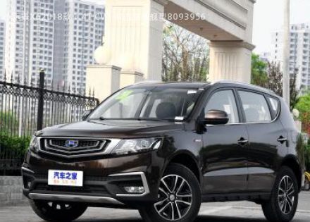 远景X62018款 1.4T CVT 4G互联旗舰型拆车件