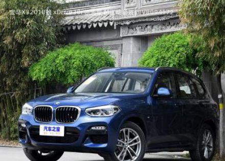 2018款 xDrive30i 领先型 M运动套装 国V拆车件客服台