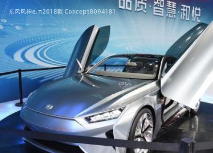 2018款 Concept拆车件客服台