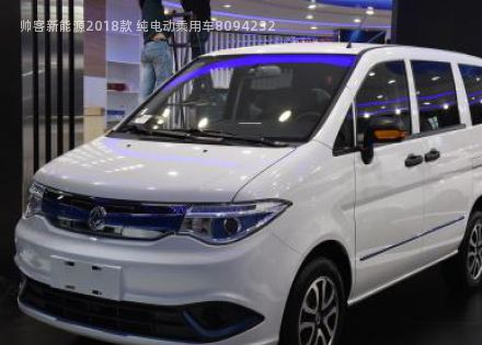 2018款 纯电动乘用车拆车件客服台
