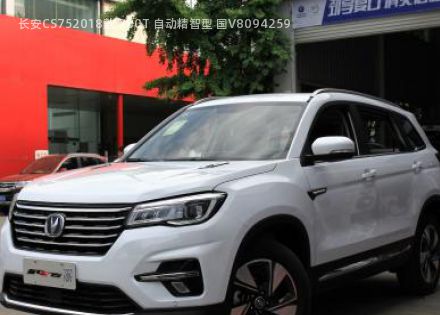 2018款 280T 自动精智型 国V拆车件客服台